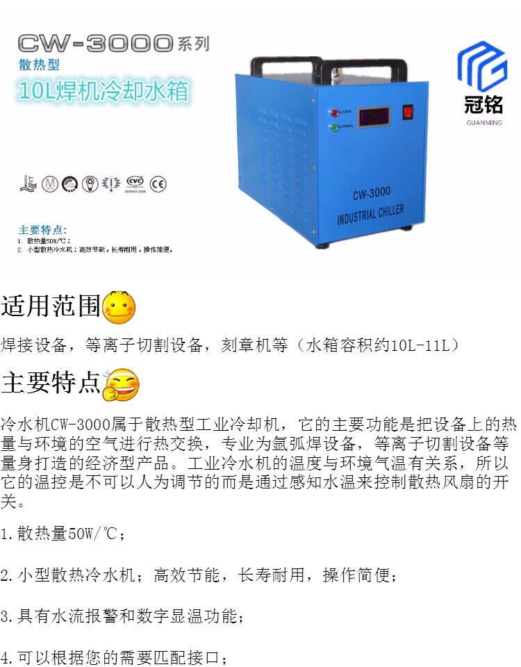 Машина лазерной резки 焊机水箱10l 循环水箱华远奥太焊机氩弧焊点焊循环冷却水箱cw3000