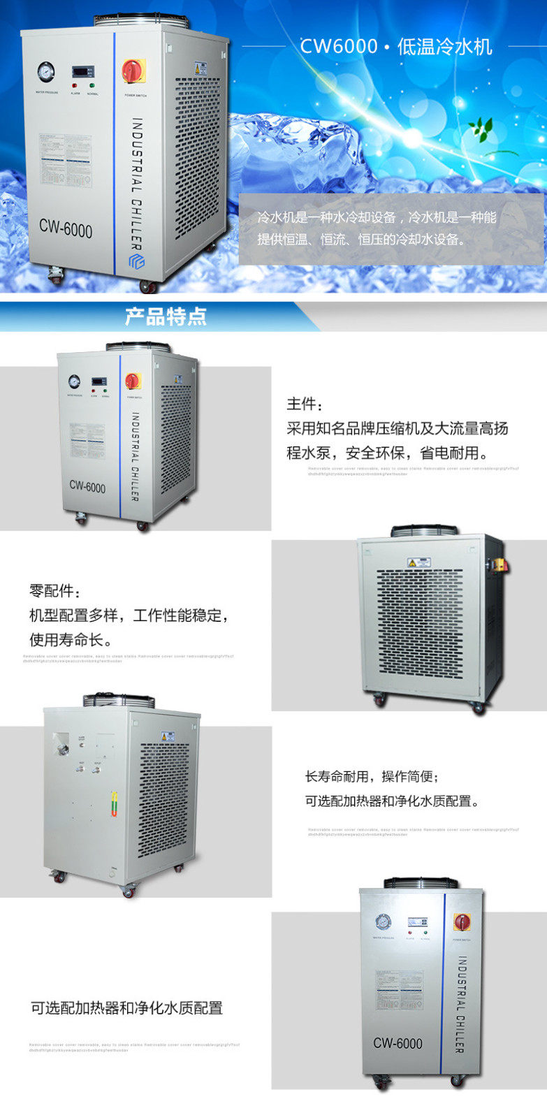Машина лазерной резки 激光机配件冷水机 工业冷却机 制冷设备cw-6000切割机 焊接机直销 Crown Ming