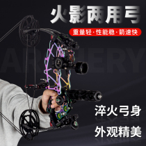Naruto dual-purpose compound bow outdoor high-precision steel ball archery titanium alloy villain vehicle-mounted short-axis compound bow and arrow