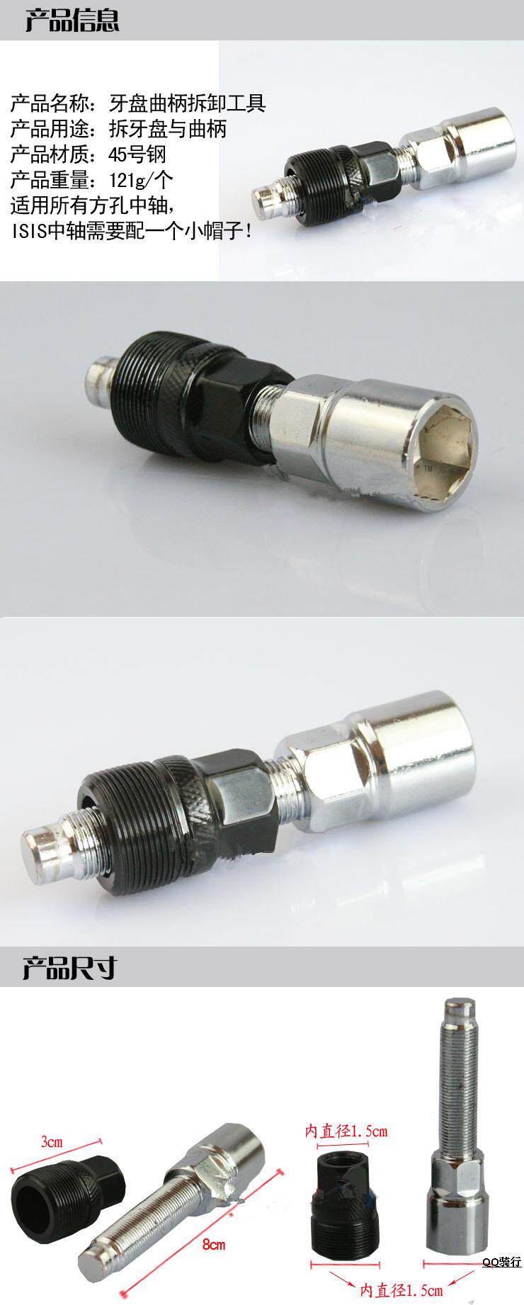 Outils pour vélo - Ref 2286264 Image 3