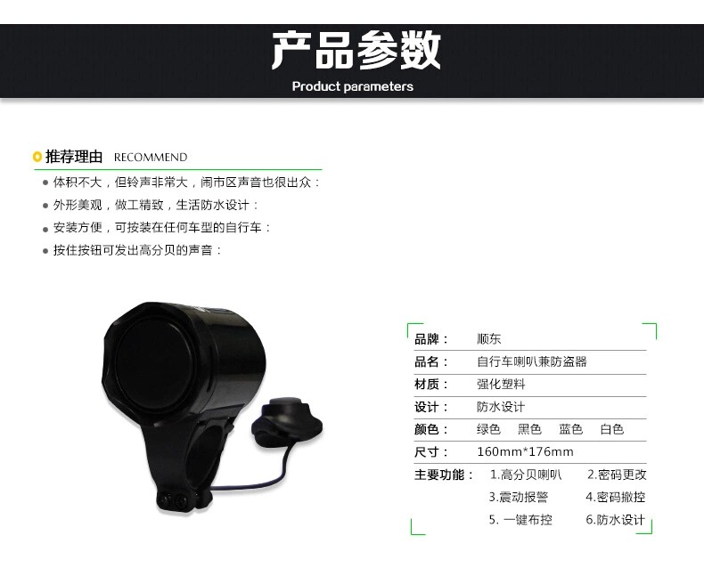 Avertisseur de vélo - Ref 1453960 Image 6