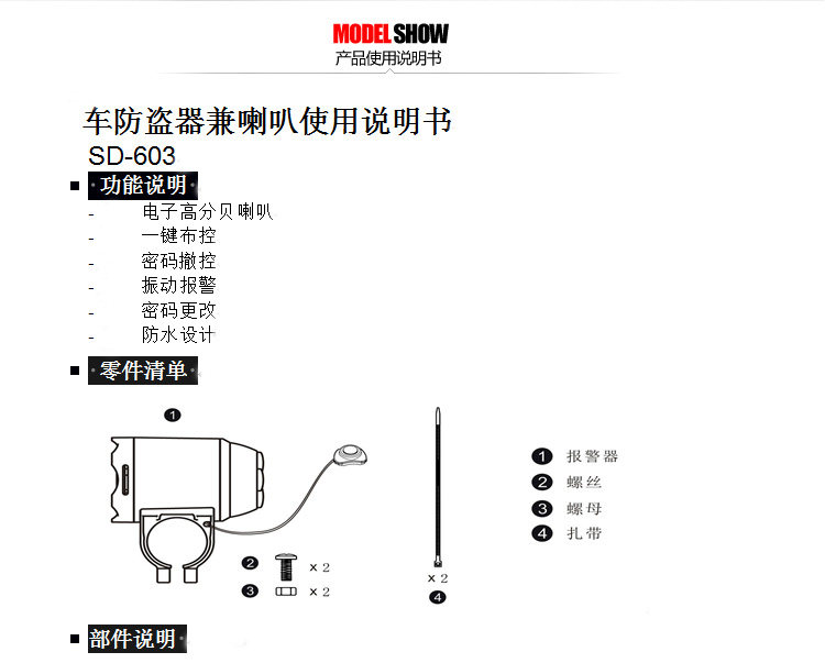 Avertisseur de vélo - Ref 1453960 Image 11