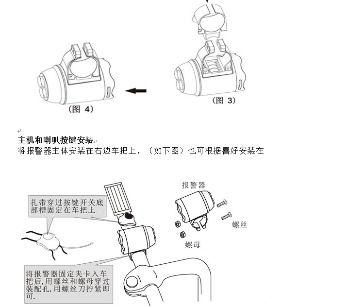 Avertisseur de vélo - Ref 1453960 Image 13
