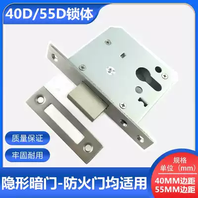 Square tongue lock body 40D 55D hidden door lock body fire door elevator door corridor storage room lock body warehouse door lock body