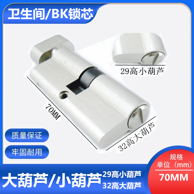 70MM bathroom lock lock lock lock BK lock core lock lock lock lock with key lock core