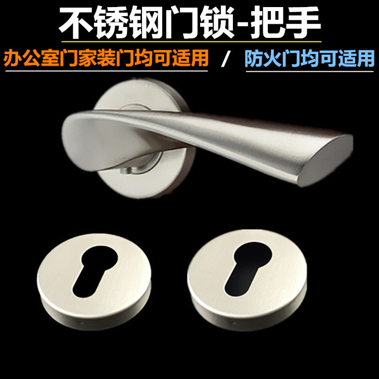 Stainless steel two-piece lock handle fireproof door lock handle gangway door handle channel lock cover screw