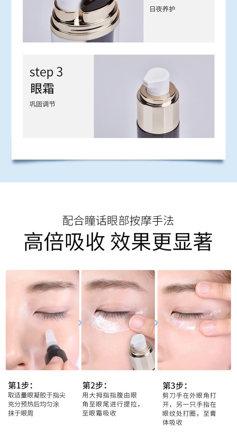 _ Образец глаз Установка TAOBAO_10.JPG