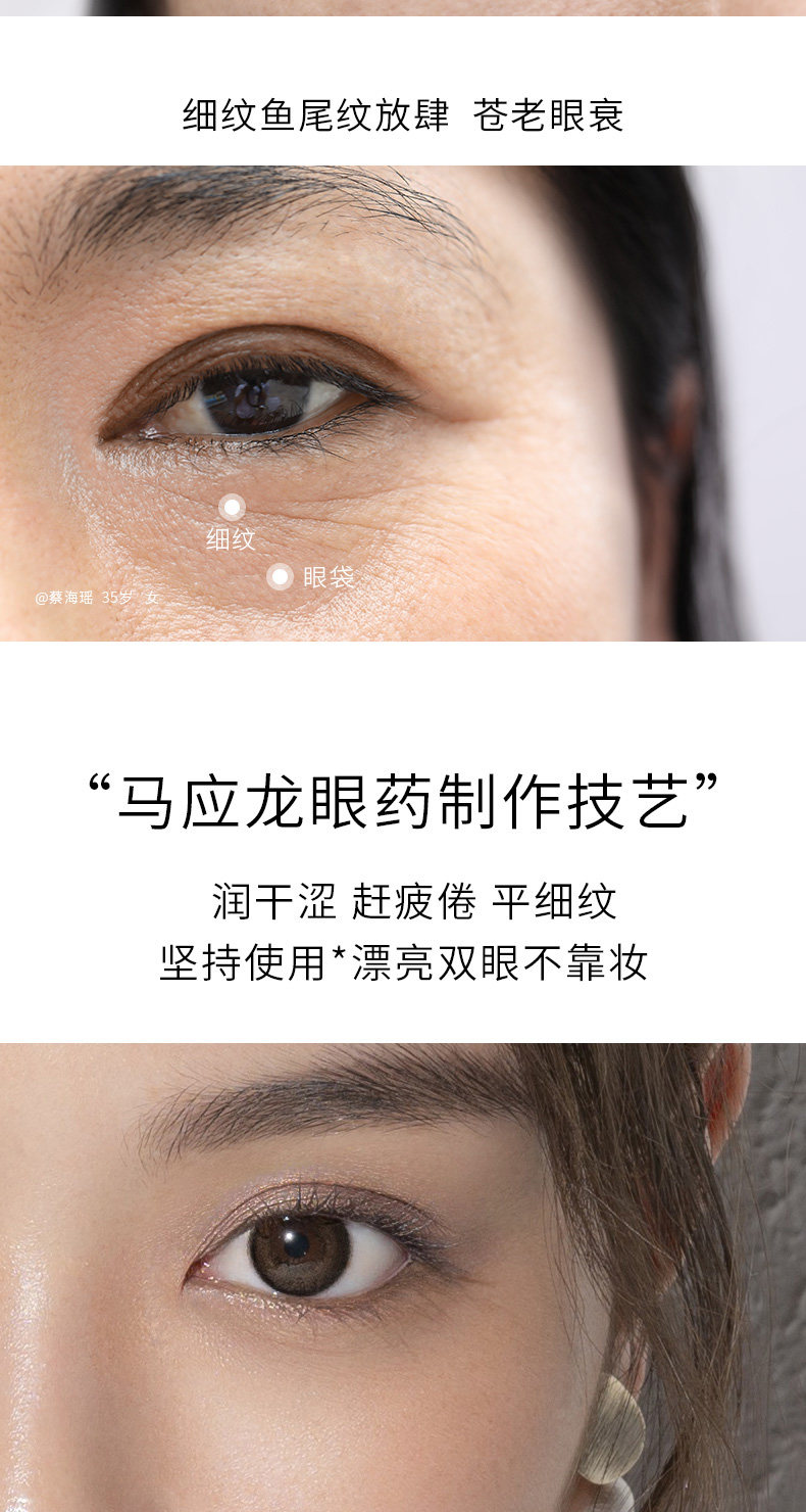 马应龙 瞳话 凝时光润萃雪域眼膜贴 7片 图4