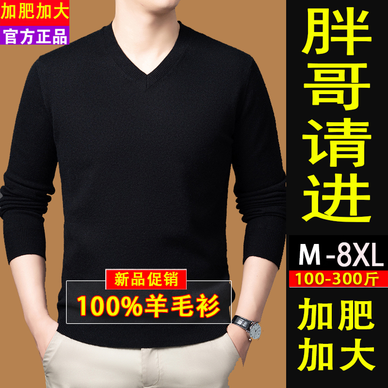 Plus-Size Men's V-Neck 100% Pure Wool Sweater, Loose Fit Dad-Style Casual Base Layer Top