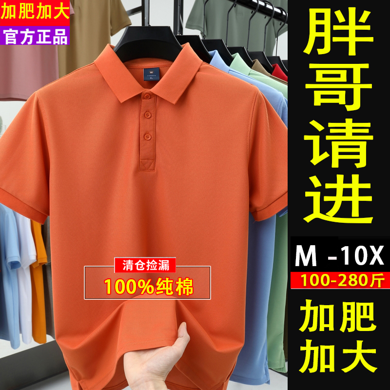 Plus-Size Oversized Lapel Short-Sleeve T-Shirt, 100% Pure Cotton, Loose Casual Men's Solid Color Polo Shirt for Big and Tall Individuals