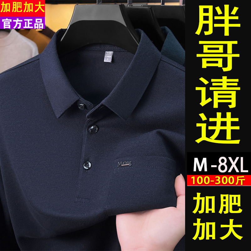 Lapel Long-Sleeve Polo Shirt for Men, Plus Size, Oversized, Autumn Wear, Extra Large Size, Fashionable Outerwear, Inner Wear T-Shirt Top