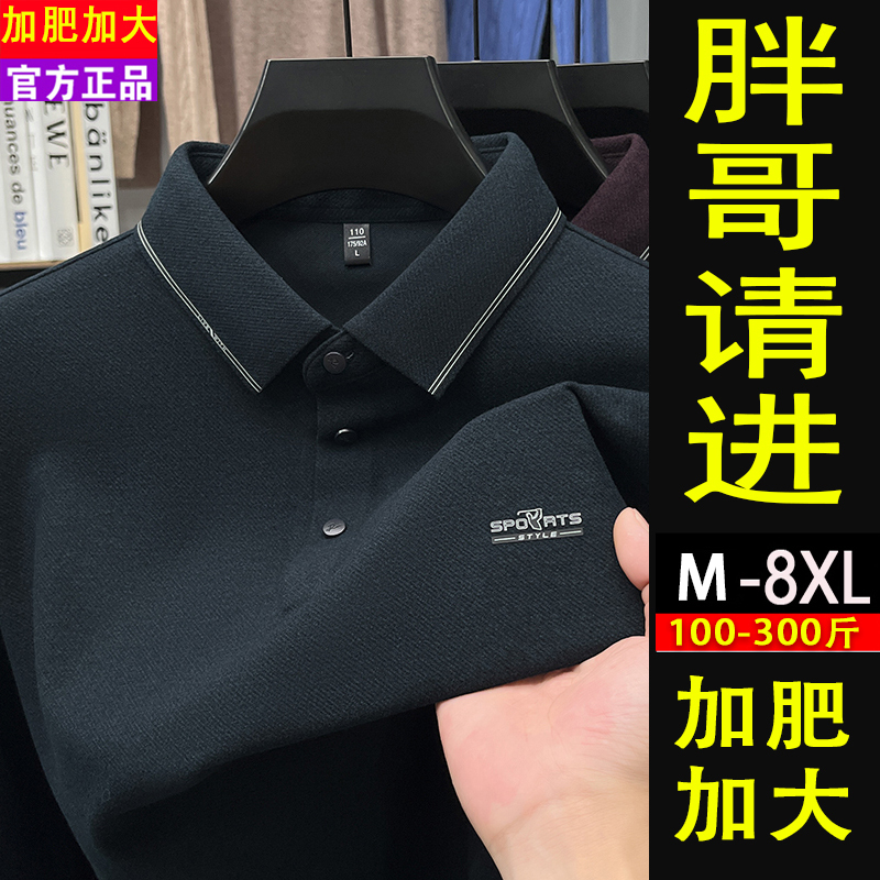 Extra Large Men's Long-Sleeved Simple T-Shirt Dad Style 2026 Autumn High-Quality Plus-Size Lapel T-Shirt Extra Large Men's Long-Sleeved Simple T-Shirt Dad Style 2026 Autumn High-Quality Plus-Size Lapel T-Shirt