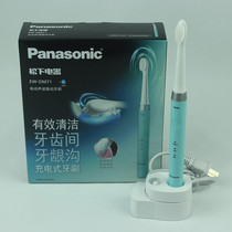 EW-DM71-A Emotional Charging Acoustic Vibration Very Small Floating Authentic Pasture Story