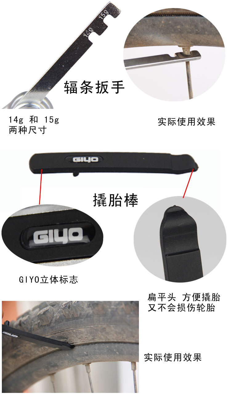 Outils pour vélo GIYO - Ref 2283281 Image 19