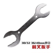  Front bowl wrench Removal center shaft tool Mountain bike Mountain bike fork wrench Riding equipment accessories