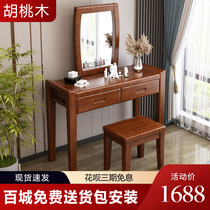 Solid wood dressing table new Chinese bedroom storage cabinet integrated modern simple mirror drawer small apartment makeup table