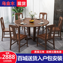 Wujin wood dining table and chair combination new Chinese solid wood dining table round table with turntable 10 people dining table household table