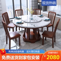 Modern simple marble dining table solid wood dining table and chair combination with turntable round table dining table dining table household