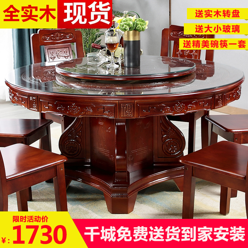 All solid wood dining table and chair combination round with turntable oak antique restaurant large round table 10 people hotel home dining table