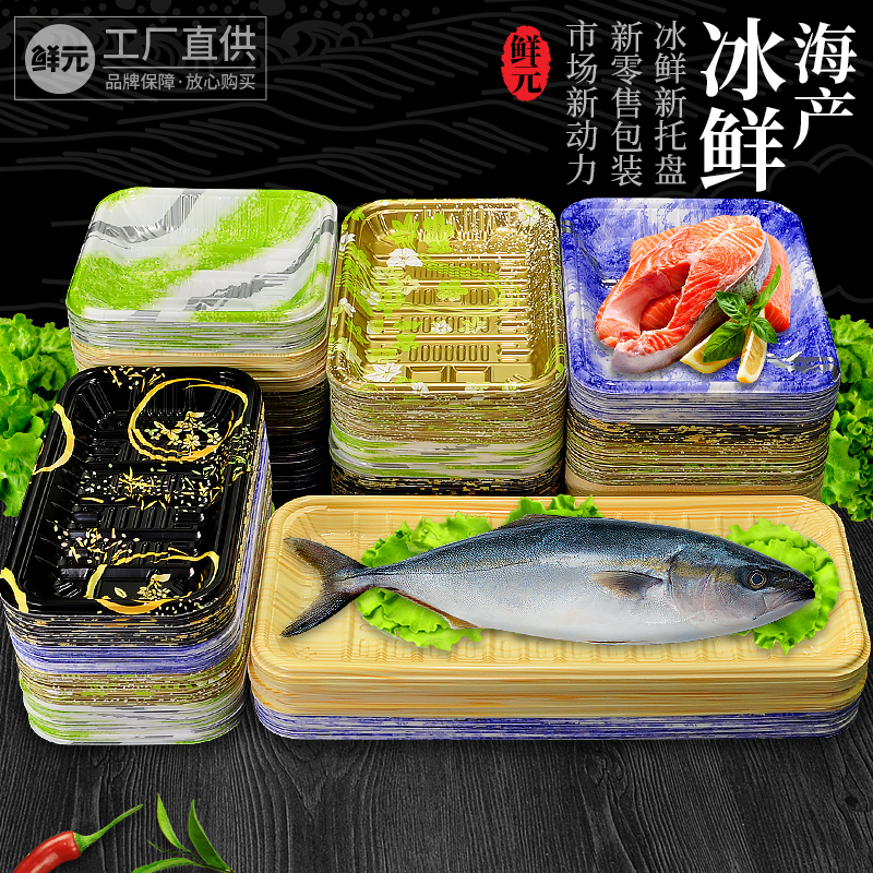 Disposable new sushi box takeaway salmon sashimi packing box high-end printed fresh tray