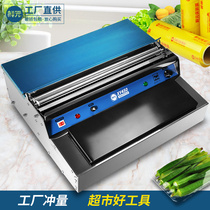 Built-in film sealing machine 450 large roll high-quality packaging machine Fruit and vegetable baler Supermarket cling film machine