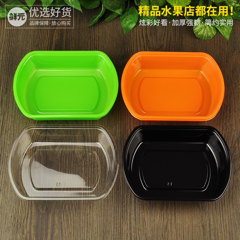 Fresh yuan color round edge no cover one pound packaging box thickened disposable fruit box strawberry packaging box tray