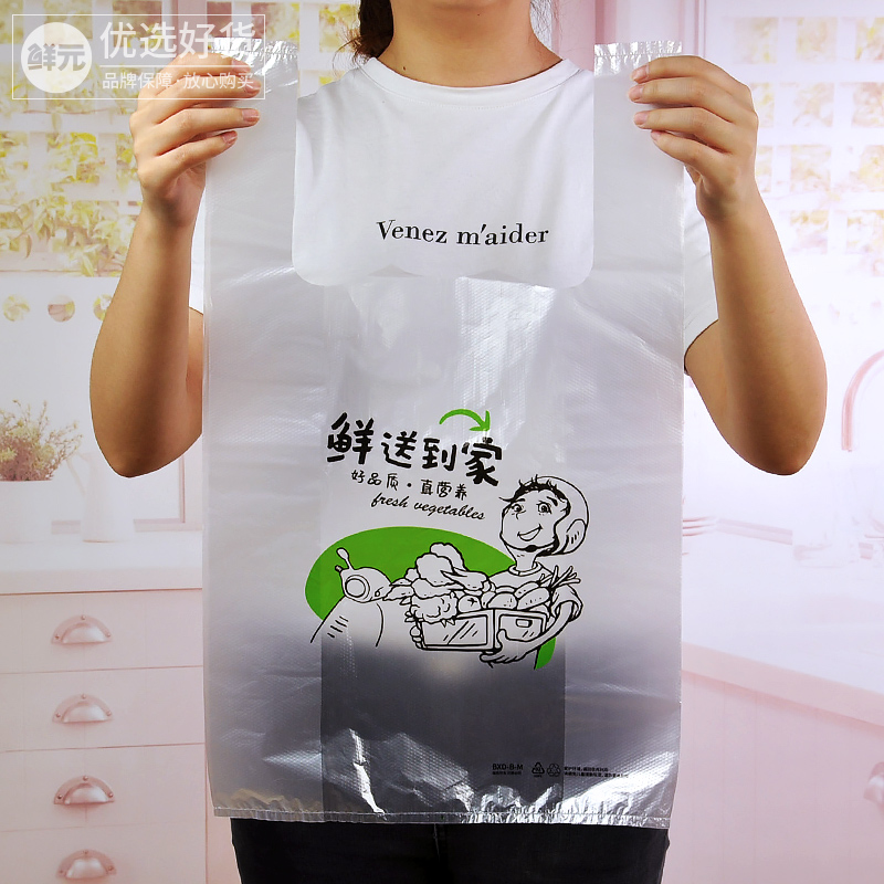 Fresh Yuan Smiley Shopping Bag Vegetable Delivery Bag Transparent Delivery Packaging Bag Plastic Bag Tote Bag Fruit Vest Bag
