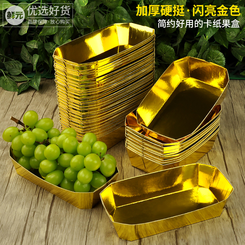 Fresh yuan one-time boutique golden fruit tray environmental protection paper packaging box cardboard boat-shaped grape packaging box