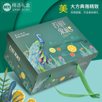 100 Hitch Universal Fruit Gift Boxes Spring Festival Year Goods Packaging Boxes Large Capacity Gift Empto Box Nuts Large Cardboard Boxes Customable