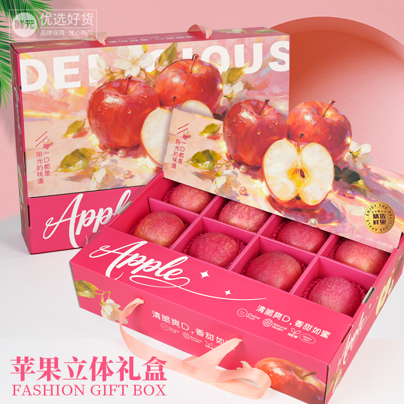 Xianyuan Innovative Vertical Display Apple Gift Box Empty Box 8 Pieces 12 Pieces Packaging Box Holiday Gift Box Packaging