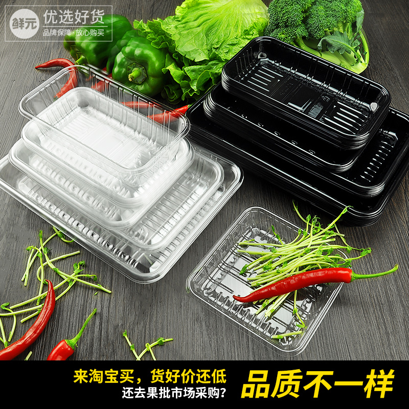 Thickened disposable fruit and vegetable tray Black transparent fresh pork packing box product plastic packaging box
