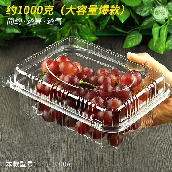 일회용 과일 포장 상자 슈퍼마켓 1파운드 투명 플라스틱 상자 과일 가게 500M 인터넷 연예인 딸기 포장 상자