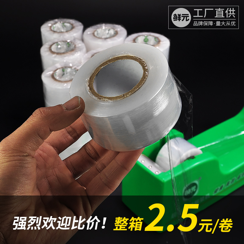 Supermarket vegetable strapping film Vegetable strapping film Fresh strapping film weighing strapping film New environmental protection fruit and vegetable strapping film