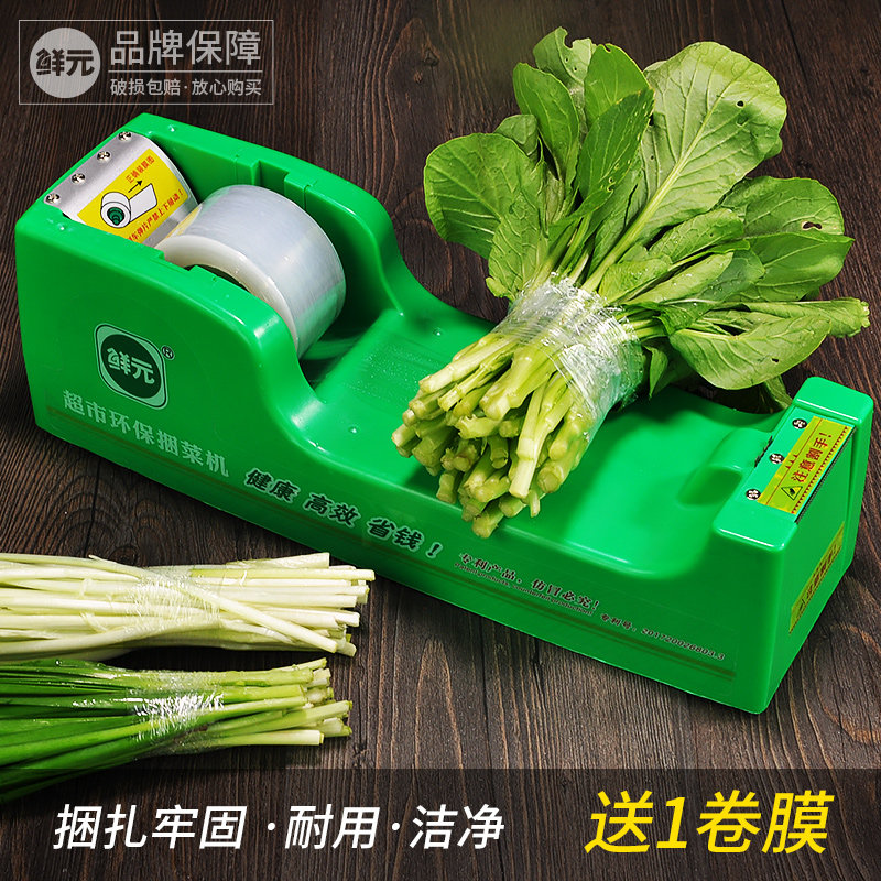 Supermarket environmental protection vegetable strapping machine cling film fresh vegetable tape vegetable strapping machine end machine vegetable strapping machine strapping machine tie handle
