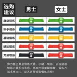 Натуральное латексное реабилитационное тренировка тренировочная устойчивость к глютеновой йоге.