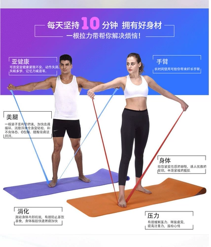 Натуральное латексное реабилитационное тренировка тренировочная устойчивость к глютеновой йоге.