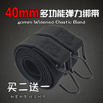 40mm elastic rope Express bicycle motorcycle elastic cargo belt Electric strong pull tied cargo widened strap thickened