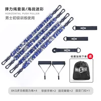 Камуфляжный эластичный ремень, комплект