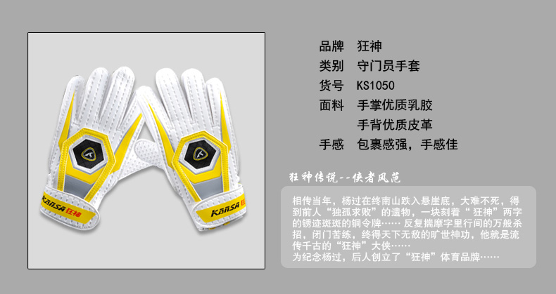 Gants de foot - Ref 2591619 Image 13