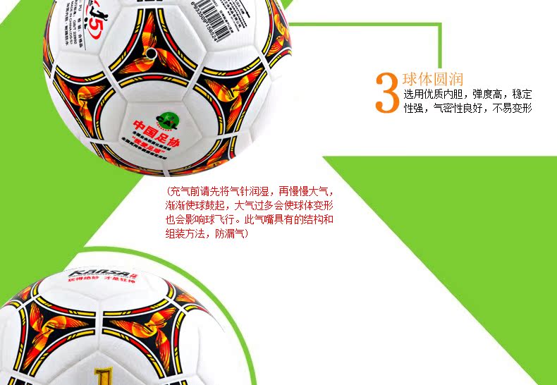 Ballon de football - Ref 7306 Image 22