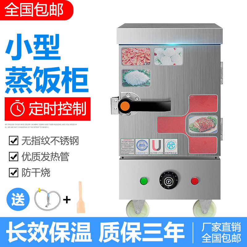 Merchant With Sky Fuel Gas Cooking Machine Canteen Steam Rice Cabinet Small 220V Fully Automatic Electric Steam Box Cool Leather Car