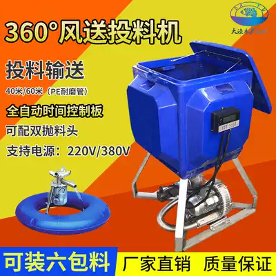 Large fishing aquatic products 360-degree wind feed feeder large capacity 6 packs 10 packs fully automatic timing fish pond feeding fish bait machine