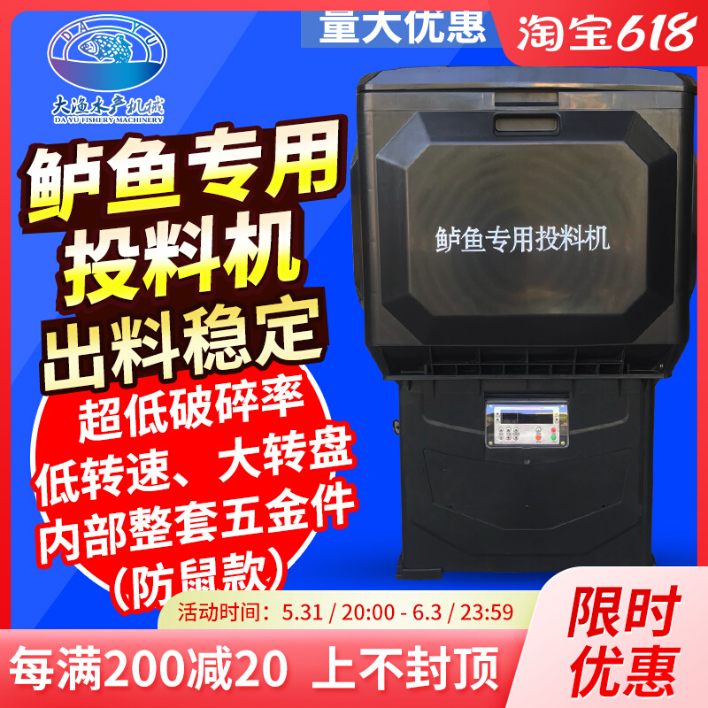Large fishing brand automatic large capacity high-capacity high-speed fish pond feeding special feeding machine timing bait machine