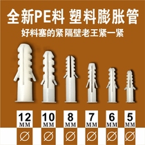  Expansion tube Plastic expansion tube 12mm white sufficient quantity of 150 round expansion tubes per pack 5mm-12mm