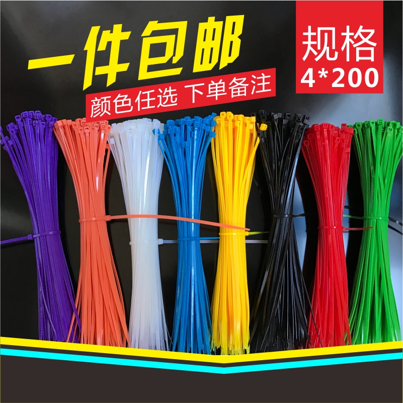Color cable tie Nylon cable tie 4*200mm Red yellow blue green black white purple orange 100