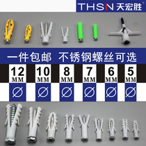  Small yellow fish plastic expansion round tube 6 8 10 12mm rubber plug gypsum board screw plug rubber particles self-tapping sleeve