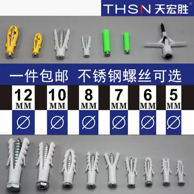 Small yellow fish plastic bulging round tube 6 8 10 12mm rubber plug gypsum board screw plug rubber particles self-tapping sleeve
