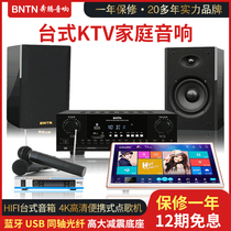 BNTN Wanma galloping home theater KTV audio intelligent portable voice jukebox 8200 amplifier set
