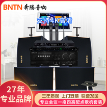 BNTN MPT 8150 A four - point song machine KTV sound set Karaoke professional conference speaker