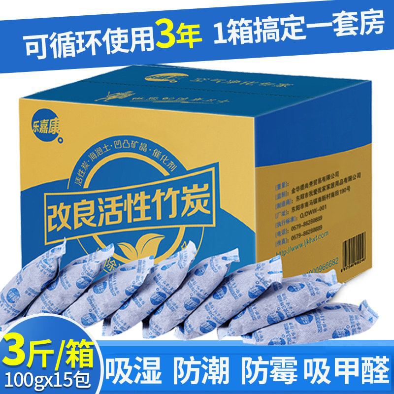 Desiccant wardrobe moisture-proof agent anti-mildew room indoor moisture absorption moisture absorption dehumidification dehumidification dehumidification bag household non-quicklime powder